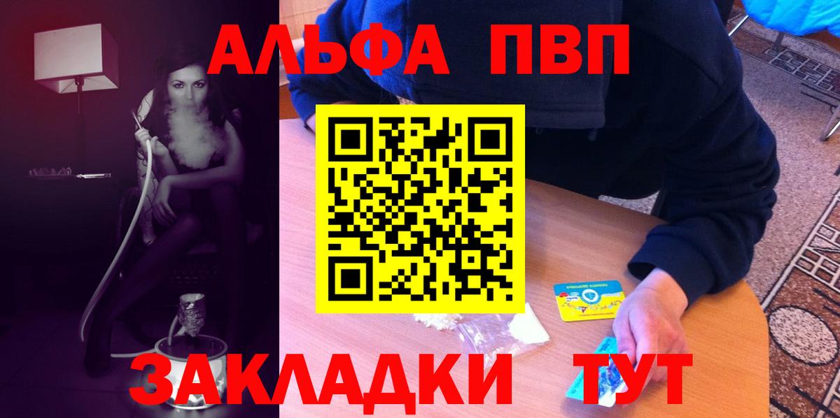 A-PVP мука  Вход с VPN  A PVP  A-PVP Соль  Армавир  где купить наркоту  А ПВП Соль 