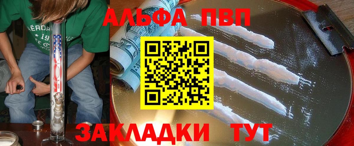 APVP Crystall Армавир