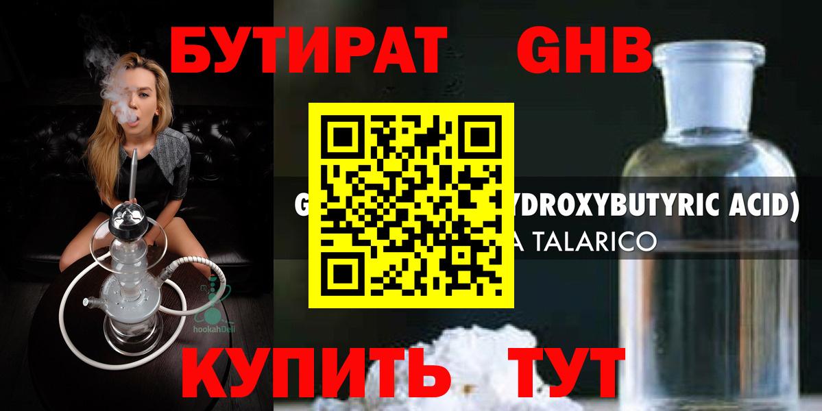 БУТИРАТ оксана Армавир