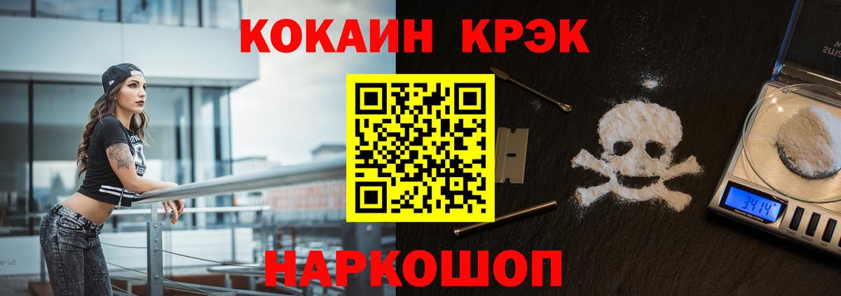COCAIN Колумбийский Армавир