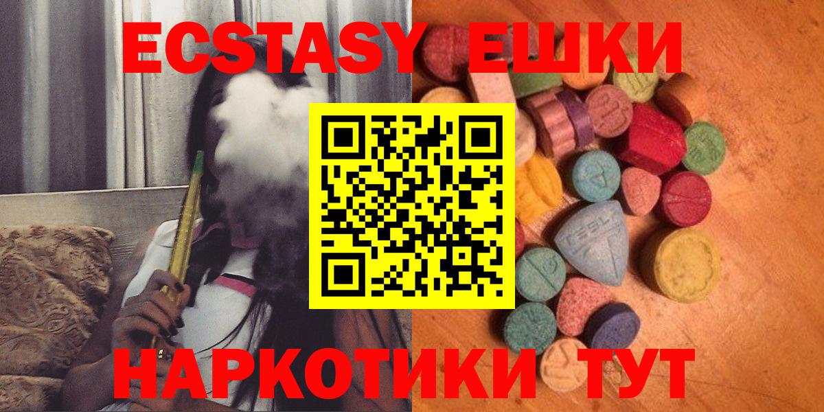 где купить наркоту  ЭКСТАЗИ  Вход с VPN  Армавир  ЭКСТАЗИ 280 MDMA  ЭКСТАЗИ mix 