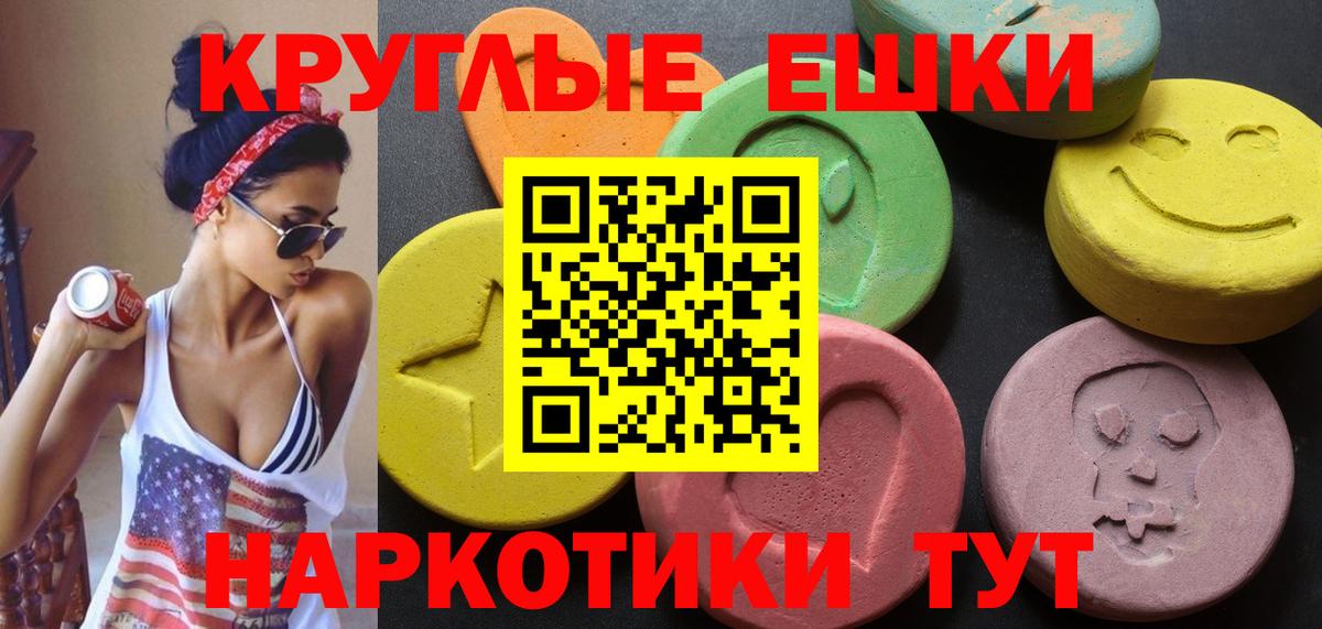 ЭКСТАЗИ таблы Армавир