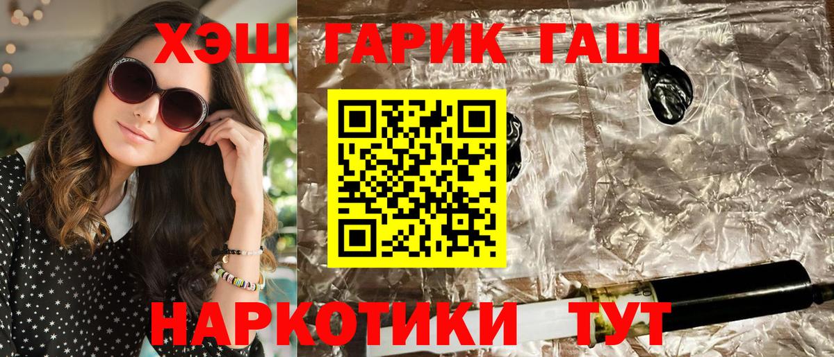 Гашиш hashish  Вход с VPN  ГАШ 40% ТГК  ГАШ  Армавир 