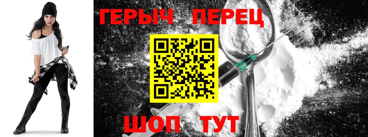 Героин Афган Армавир