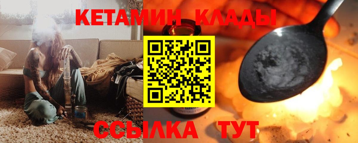 КЕТАМИН ketamine Армавир