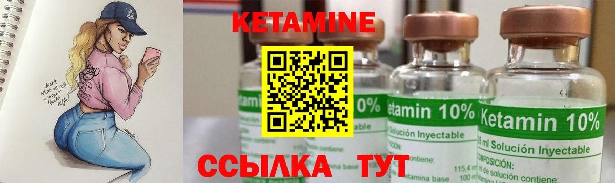 КЕТАМИН VHQ  Вход с VPN  Армавир 