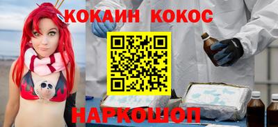 кокаин VHQ Краснокаменск