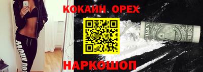 кокаин VHQ Краснокаменск