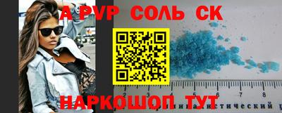 альфа пвп VHQ Краснодар