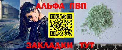 альфа пвп VHQ Краснодар