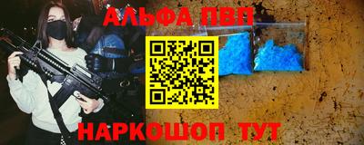 альфа пвп VHQ Краснодар