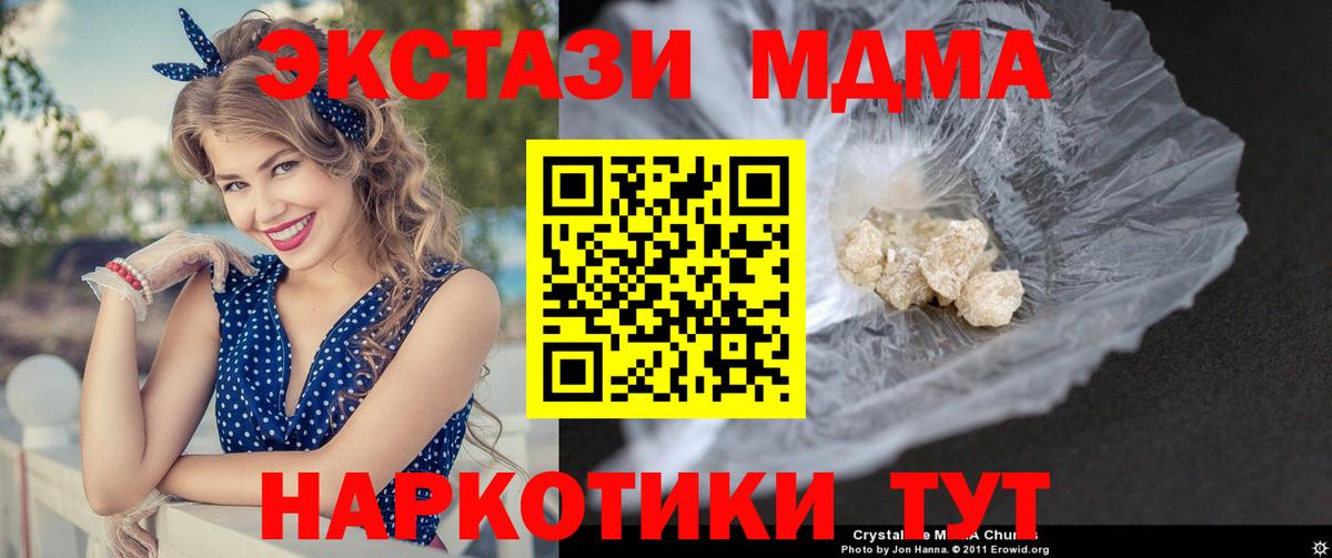 MDMA Molly  Вход с VPN  MDMA Molly  Армавир 