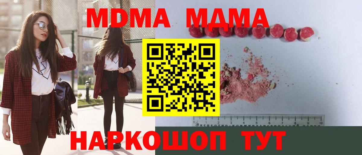 МДМА VHQ Армавир