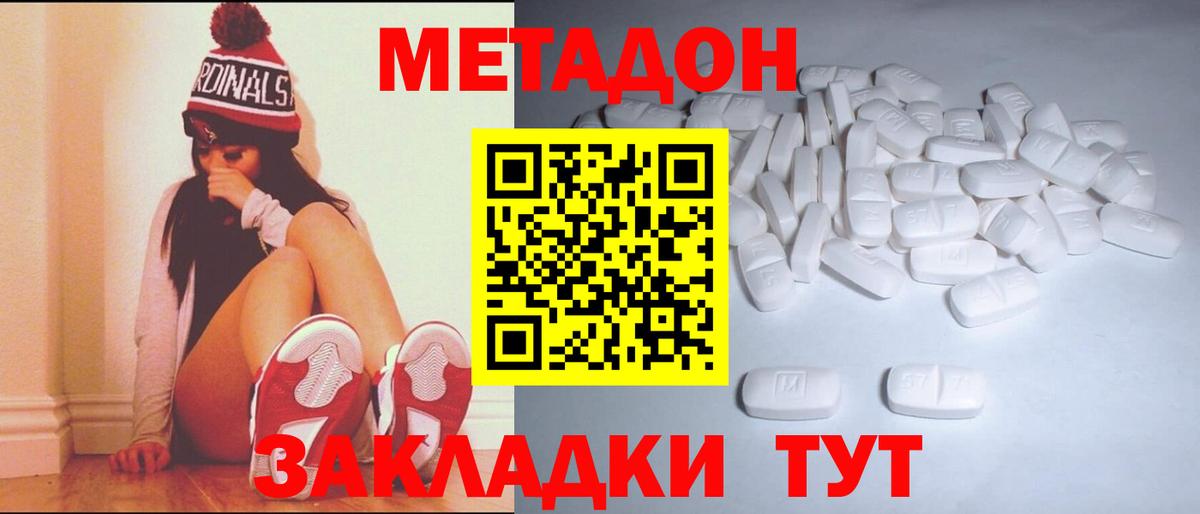   рабочий сайт  Метадон мёд  Вход с VPN  Армавир 