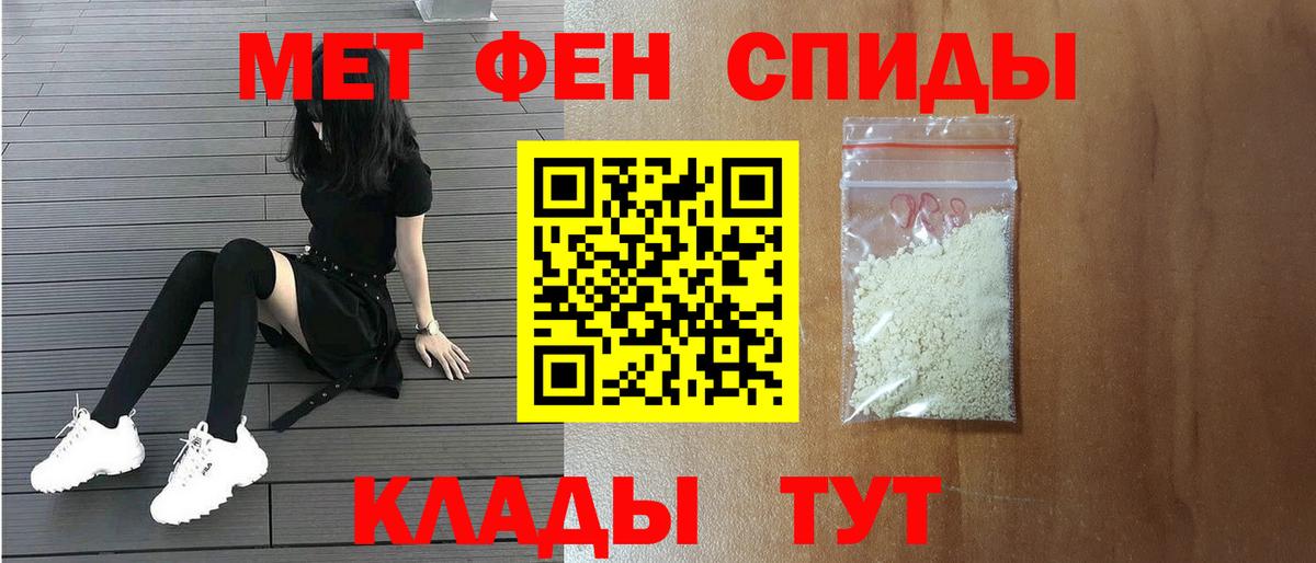 МЕТАМФЕТАМИН Декстрометамфетамин 99.9%  Метамфетамин  Армавир  Вход с VPN 