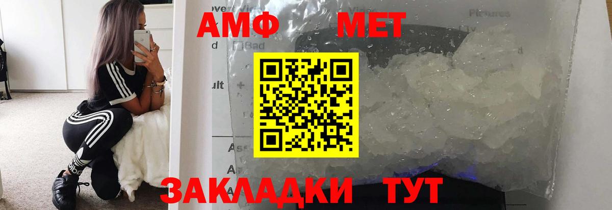 Метамфетамин кристалл Армавир