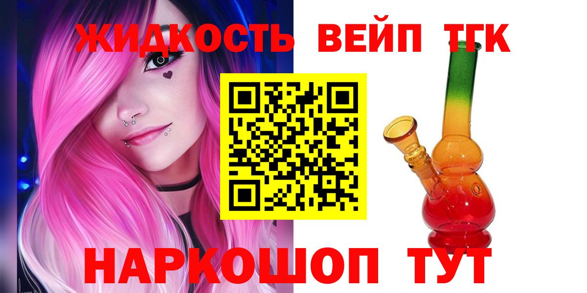 Армавир  Дистиллят ТГК жижа  Вход с VPN 