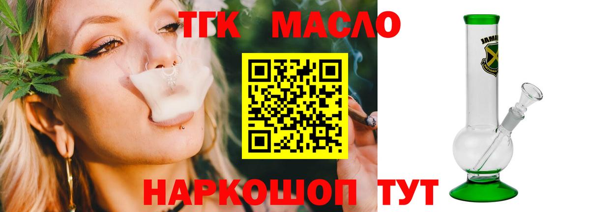 ТГК вейп Армавир