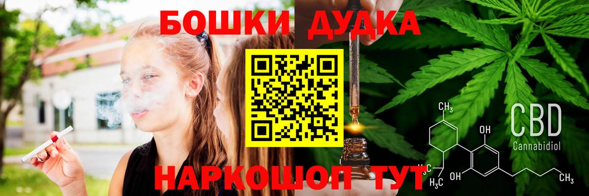 Бошки марихуана сатива  Вход с VPN  Марихуана сатива  Армавир 